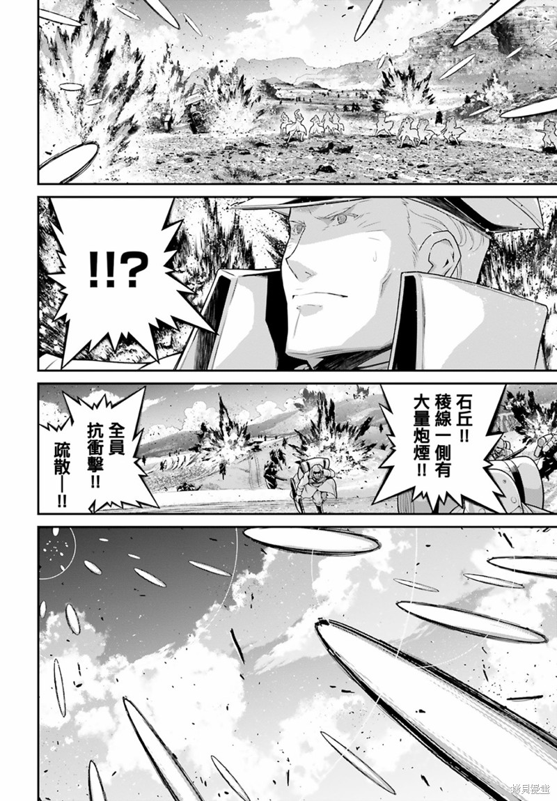 《幼女战记》漫画最新章节第69话免费下拉式在线观看章节第【14】张图片