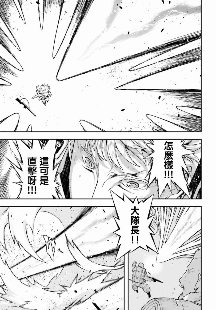 《幼女战记》漫画最新章节第21话免费下拉式在线观看章节第【30】张图片