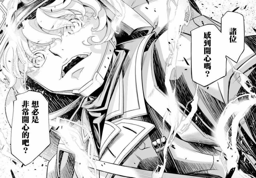 《幼女战记》漫画最新章节第29话免费下拉式在线观看章节第【67】张图片