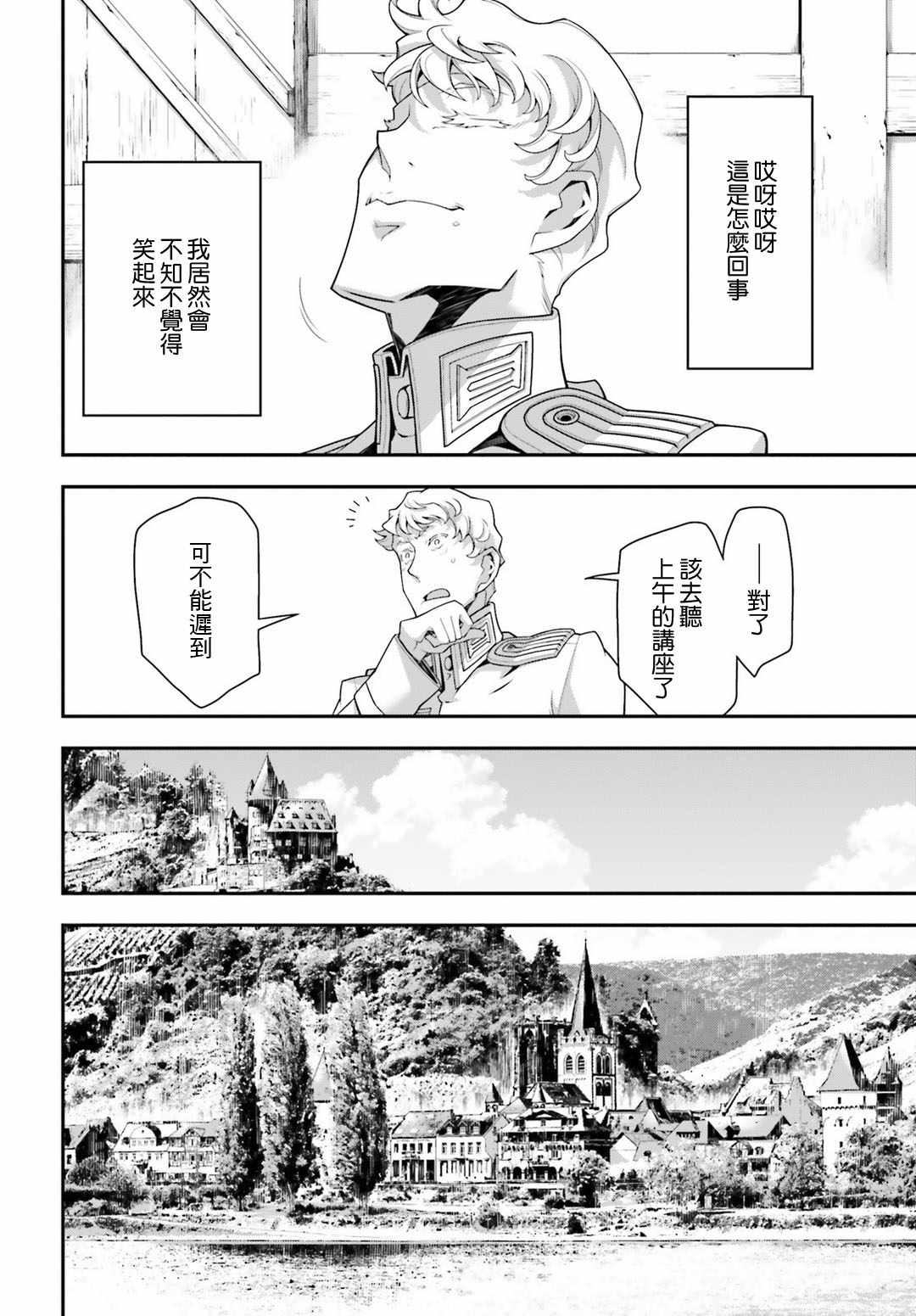 《幼女战记》漫画最新章节第34话免费下拉式在线观看章节第【13】张图片