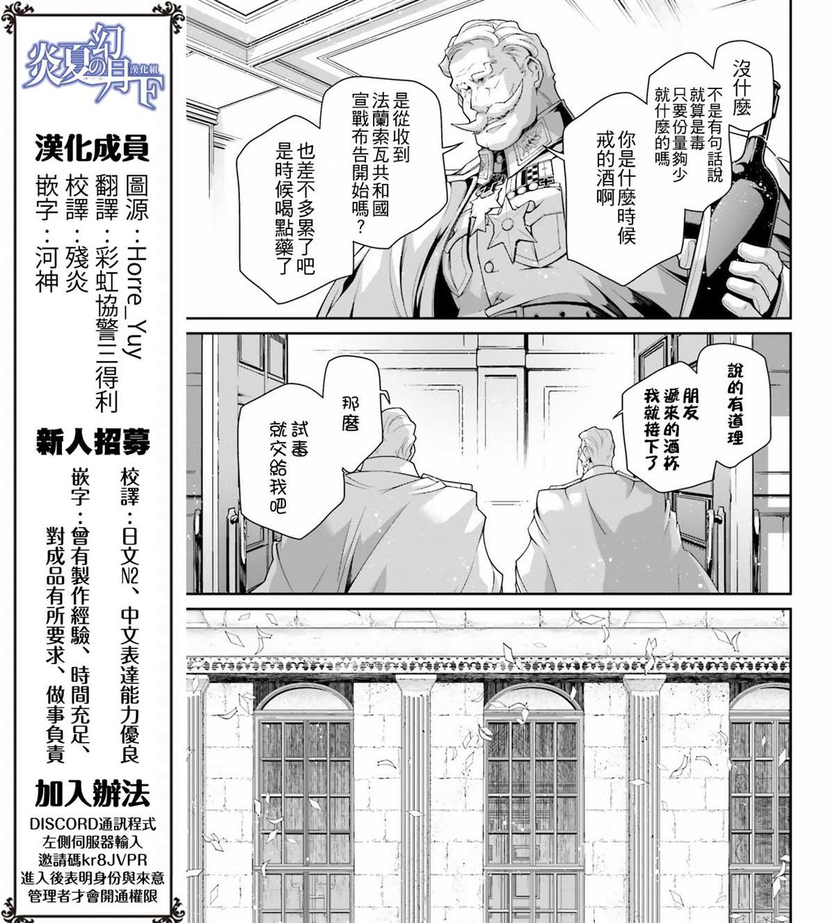 《幼女战记》漫画最新章节第58话 胜利的使用法2免费下拉式在线观看章节第【7】张图片