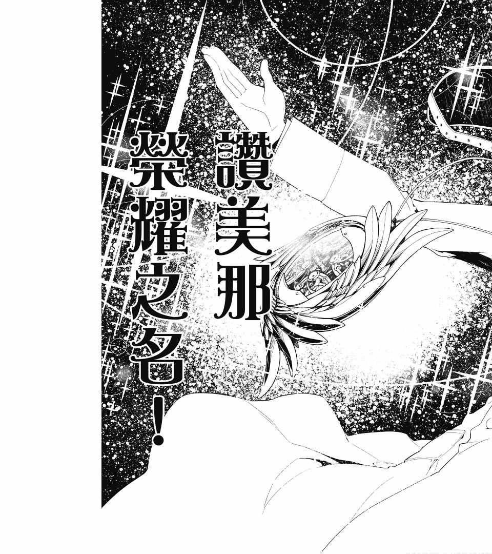 《幼女战记》漫画最新章节第1卷免费下拉式在线观看章节第【125】张图片