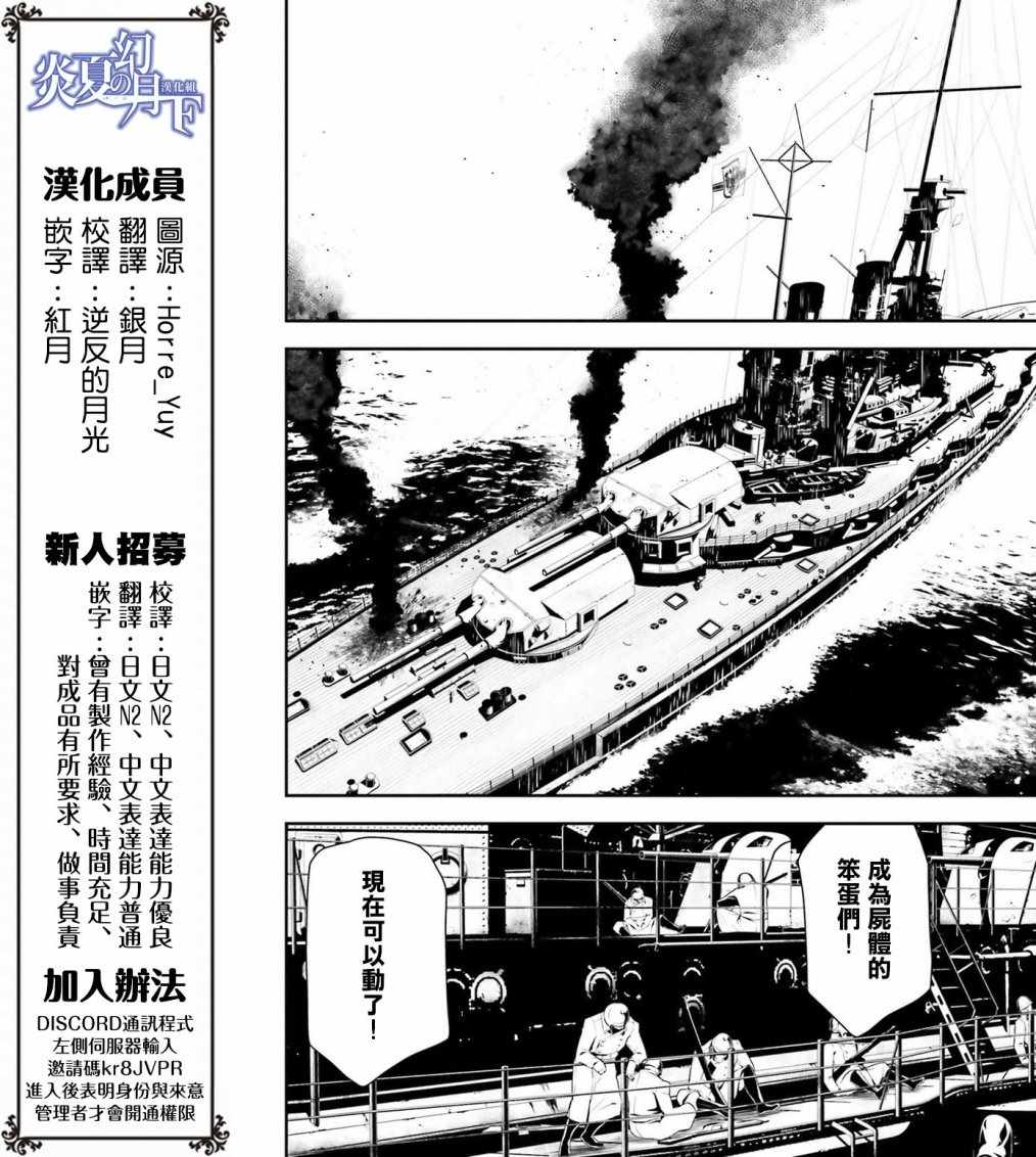 《幼女战记》漫画最新章节第28话免费下拉式在线观看章节第【2】张图片