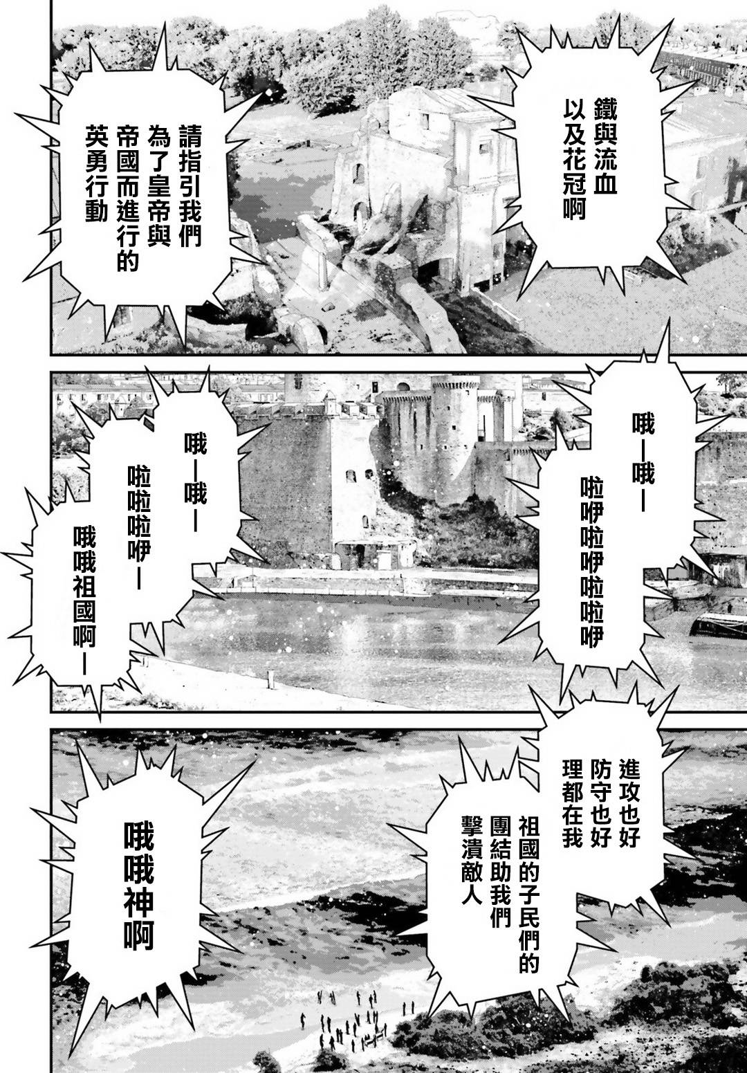 《幼女战记》漫画最新章节第57话 胜利的使用方式1免费下拉式在线观看章节第【11】张图片