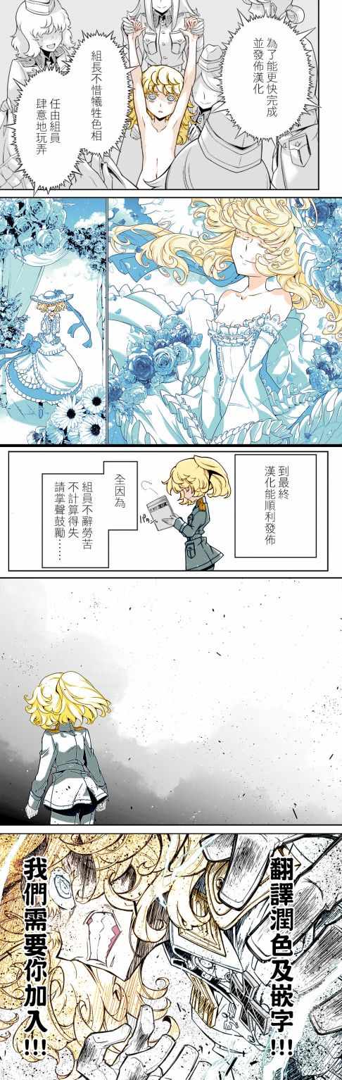 《幼女战记》漫画最新章节借来的猫：前篇免费下拉式在线观看章节第【26】张图片