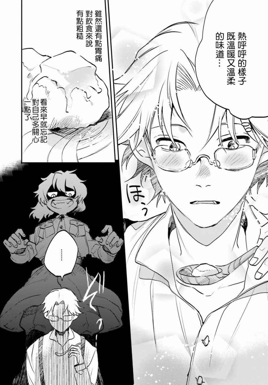 《幼女战记》漫画最新章节外传03免费下拉式在线观看章节第【19】张图片