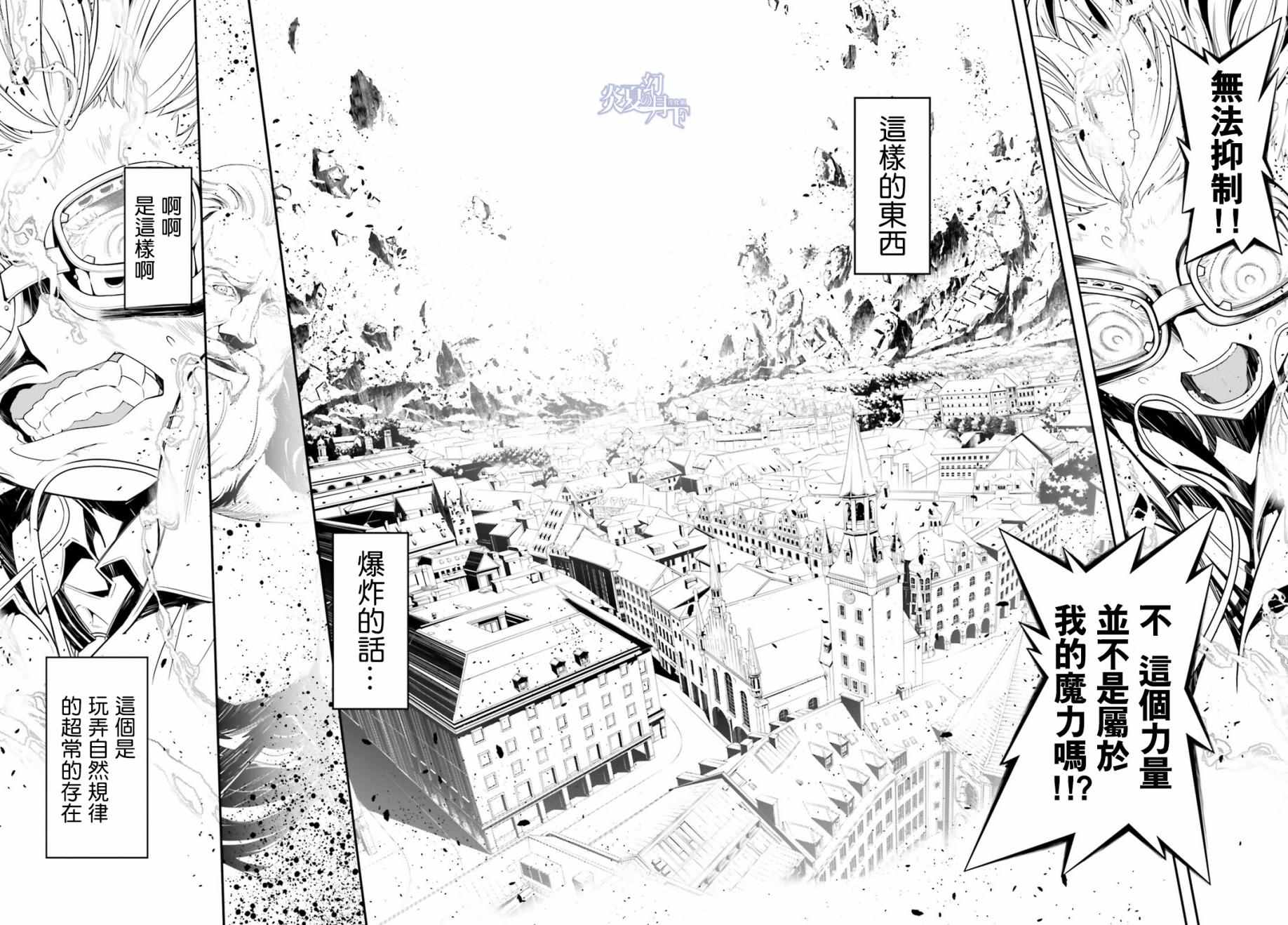 《幼女战记》漫画最新章节第2话免费下拉式在线观看章节第【41】张图片