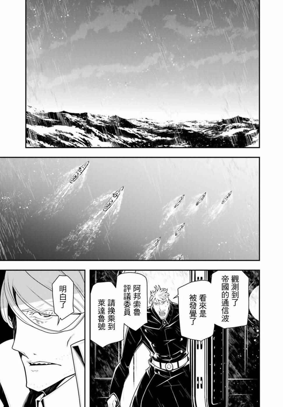 《幼女战记》漫画最新章节第25话免费下拉式在线观看章节第【31】张图片