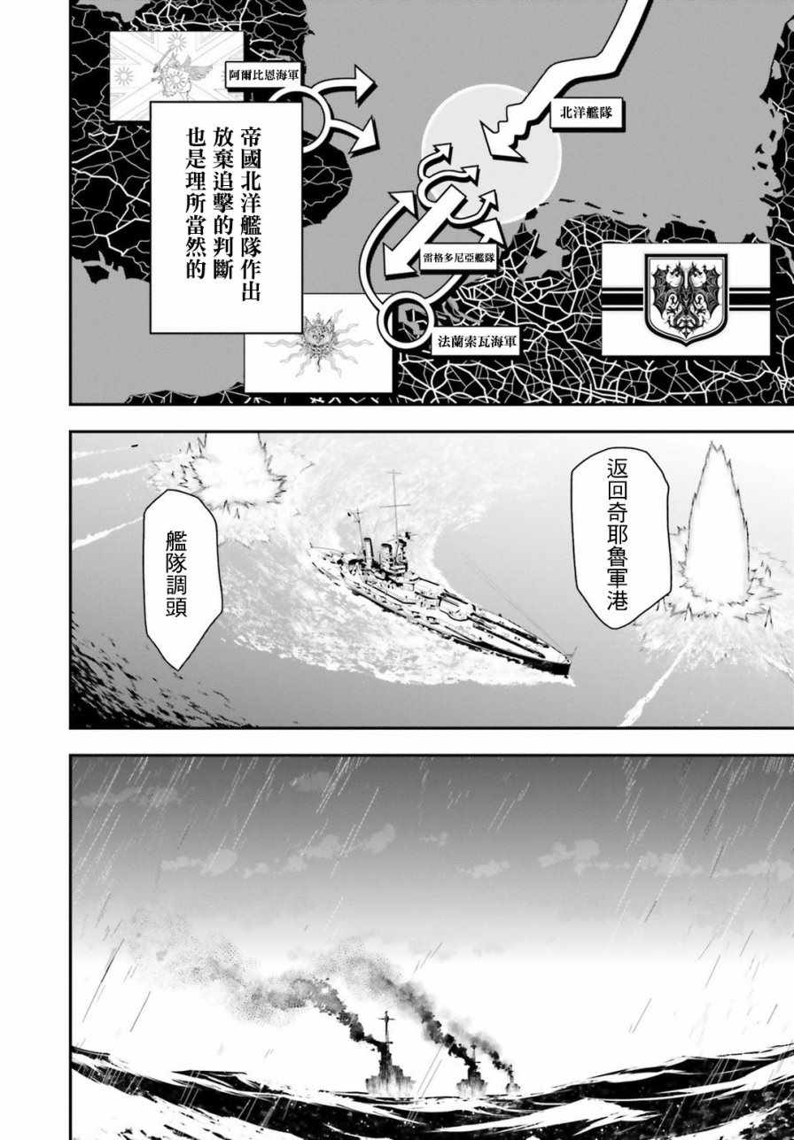 《幼女战记》漫画最新章节第27话免费下拉式在线观看章节第【6】张图片