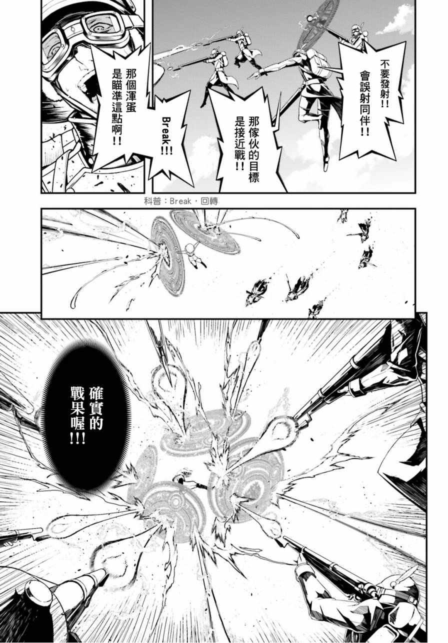 《幼女战记》漫画最新章节第1话免费下拉式在线观看章节第【47】张图片