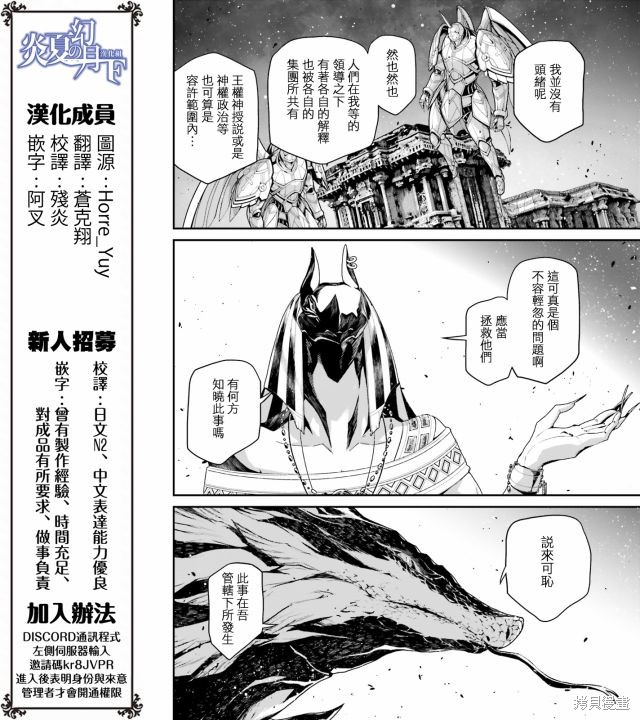 《幼女战记》漫画最新章节第67话免费下拉式在线观看章节第【7】张图片