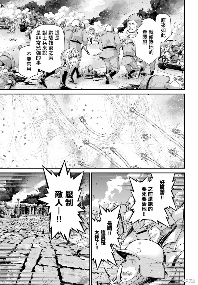 《幼女战记》漫画最新章节第69话免费下拉式在线观看章节第【28】张图片