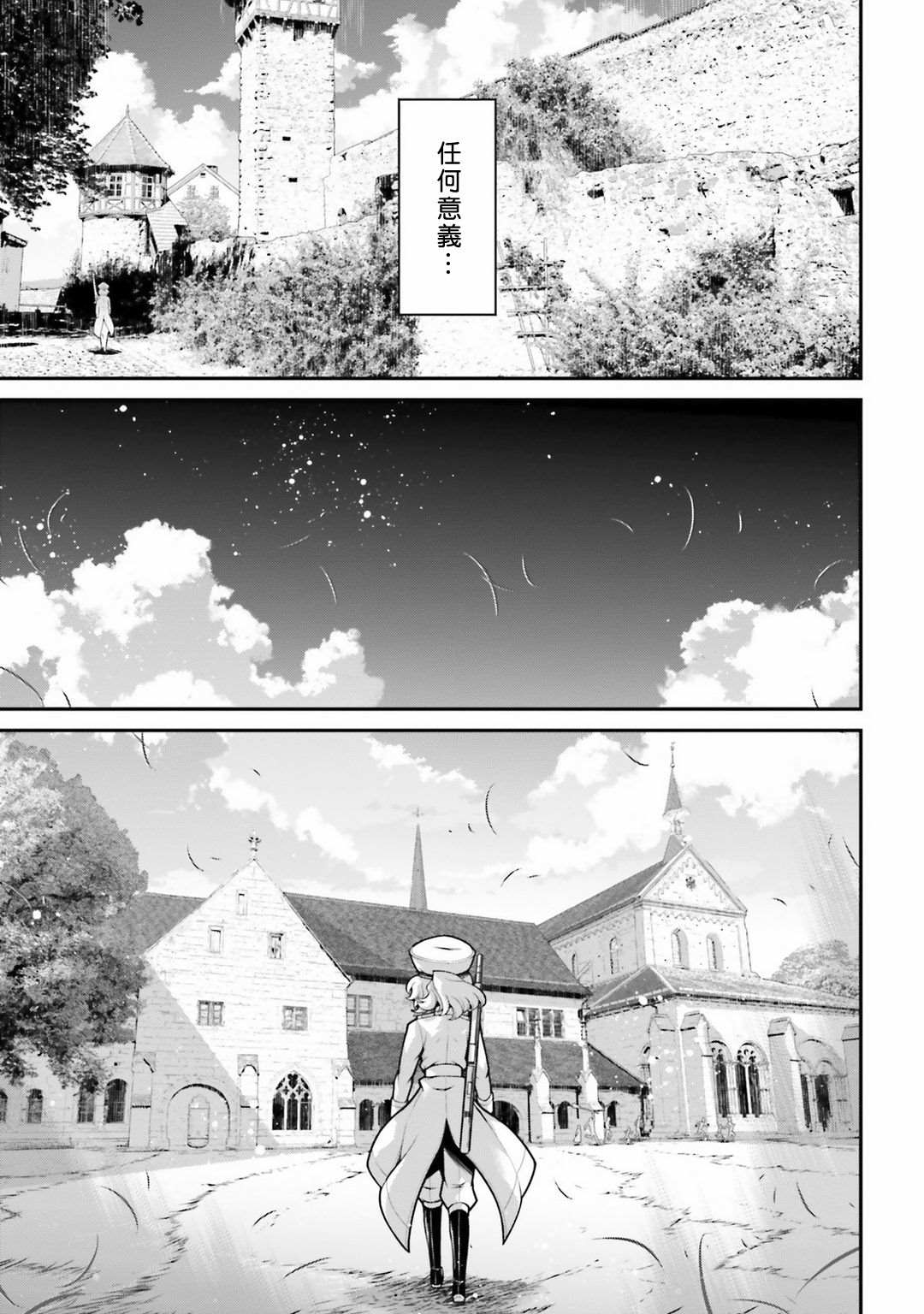 《幼女战记》漫画最新章节第58话 胜利的使用法2免费下拉式在线观看章节第【25】张图片