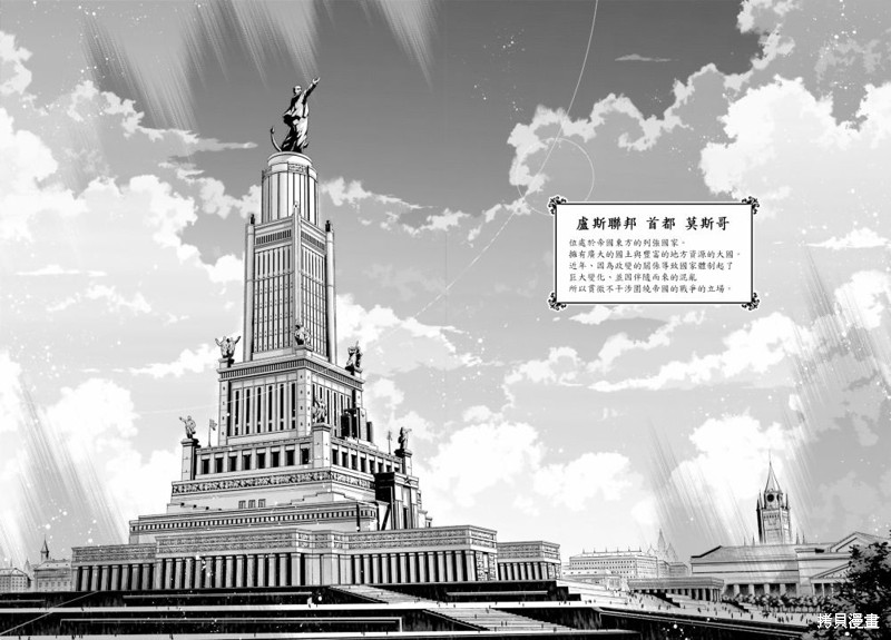 《幼女战记》漫画最新章节第67话免费下拉式在线观看章节第【19】张图片