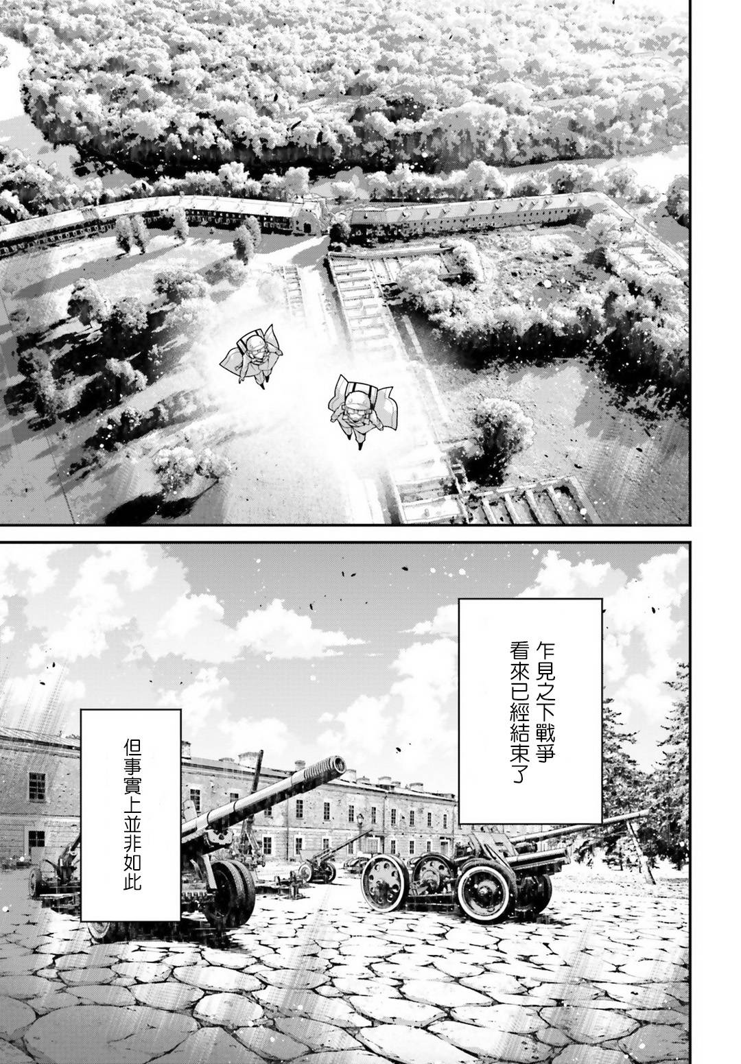 《幼女战记》漫画最新章节第57话 胜利的使用方式1免费下拉式在线观看章节第【42】张图片