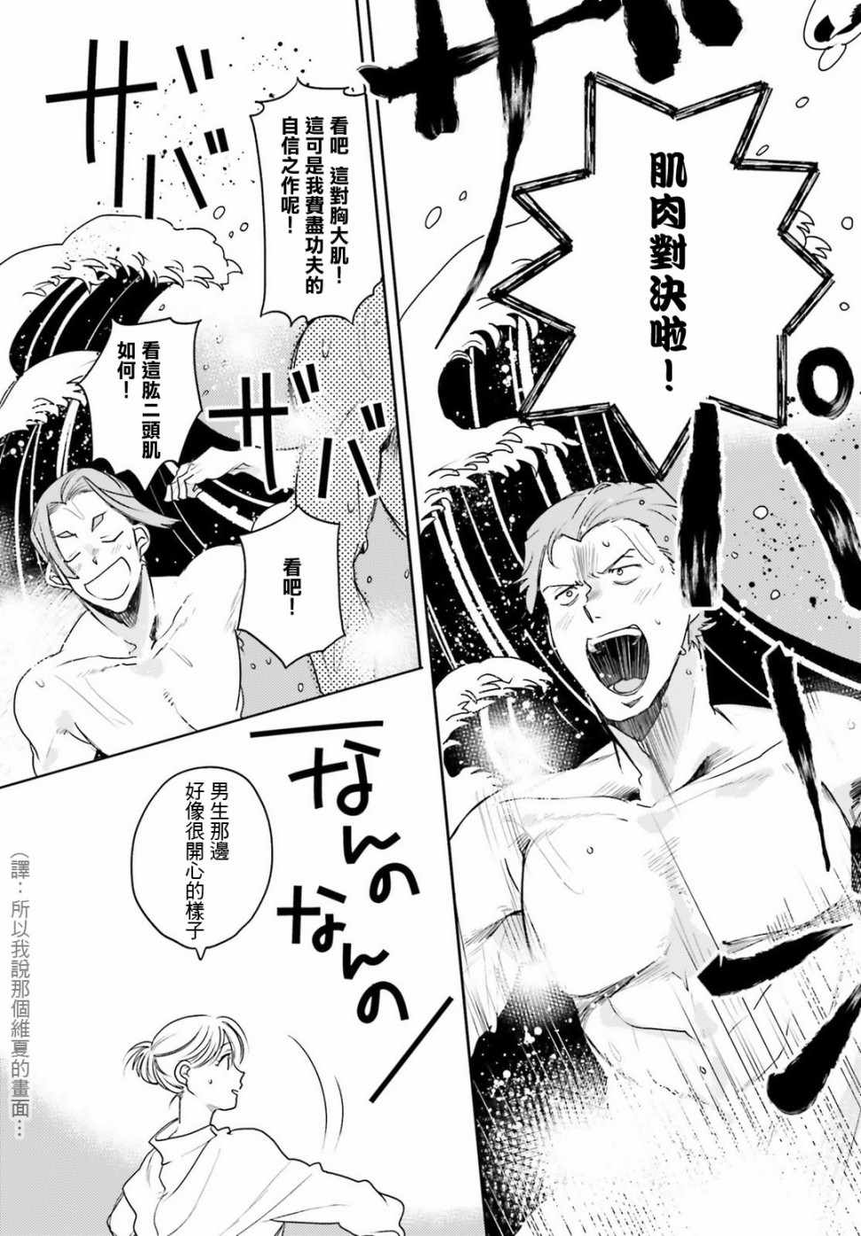 《幼女战记》漫画最新章节外传14免费下拉式在线观看章节第【8】张图片