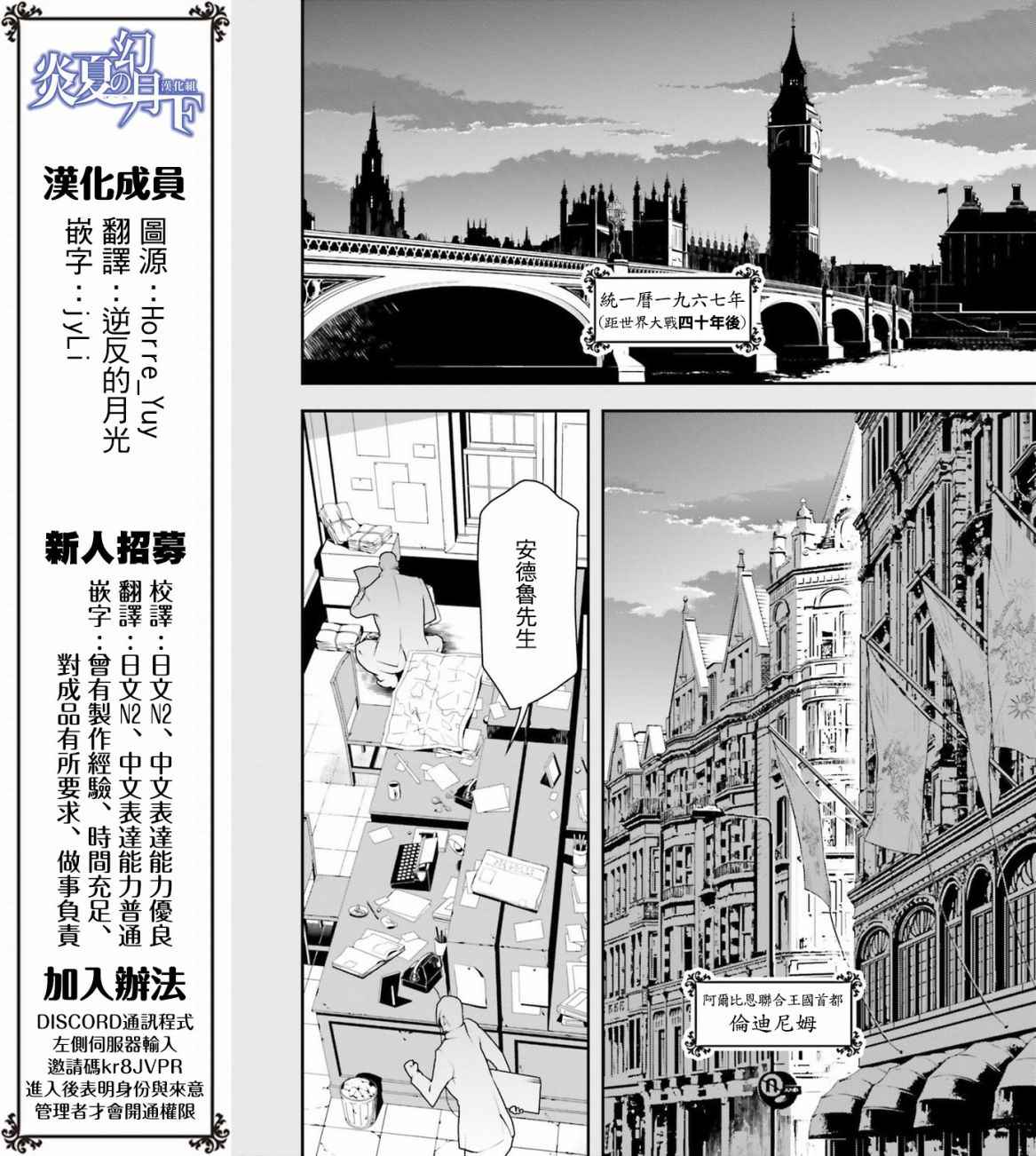 《幼女战记》漫画最新章节第26话免费下拉式在线观看章节第【2】张图片