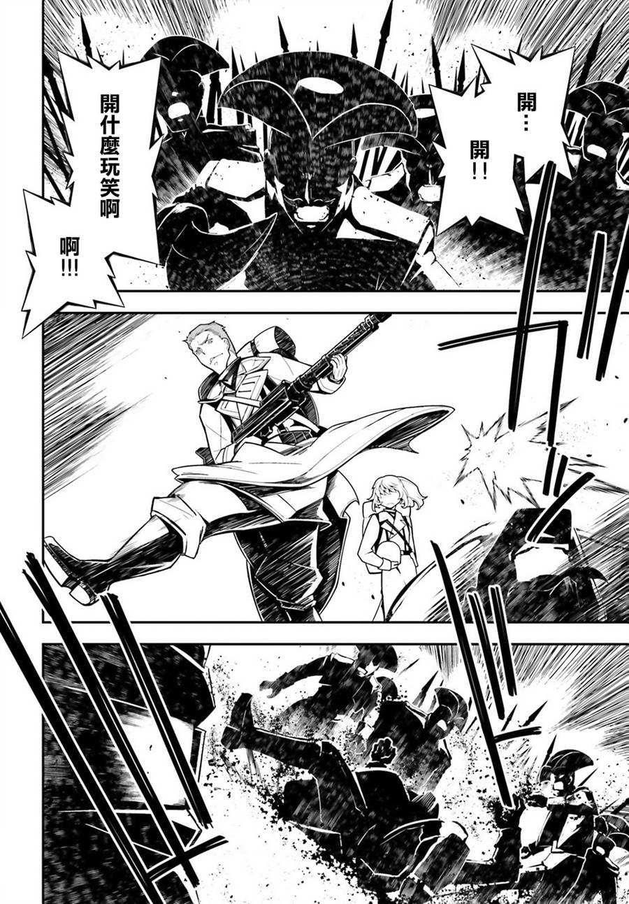 《幼女战记》漫画最新章节第13话免费下拉式在线观看章节第【34】张图片