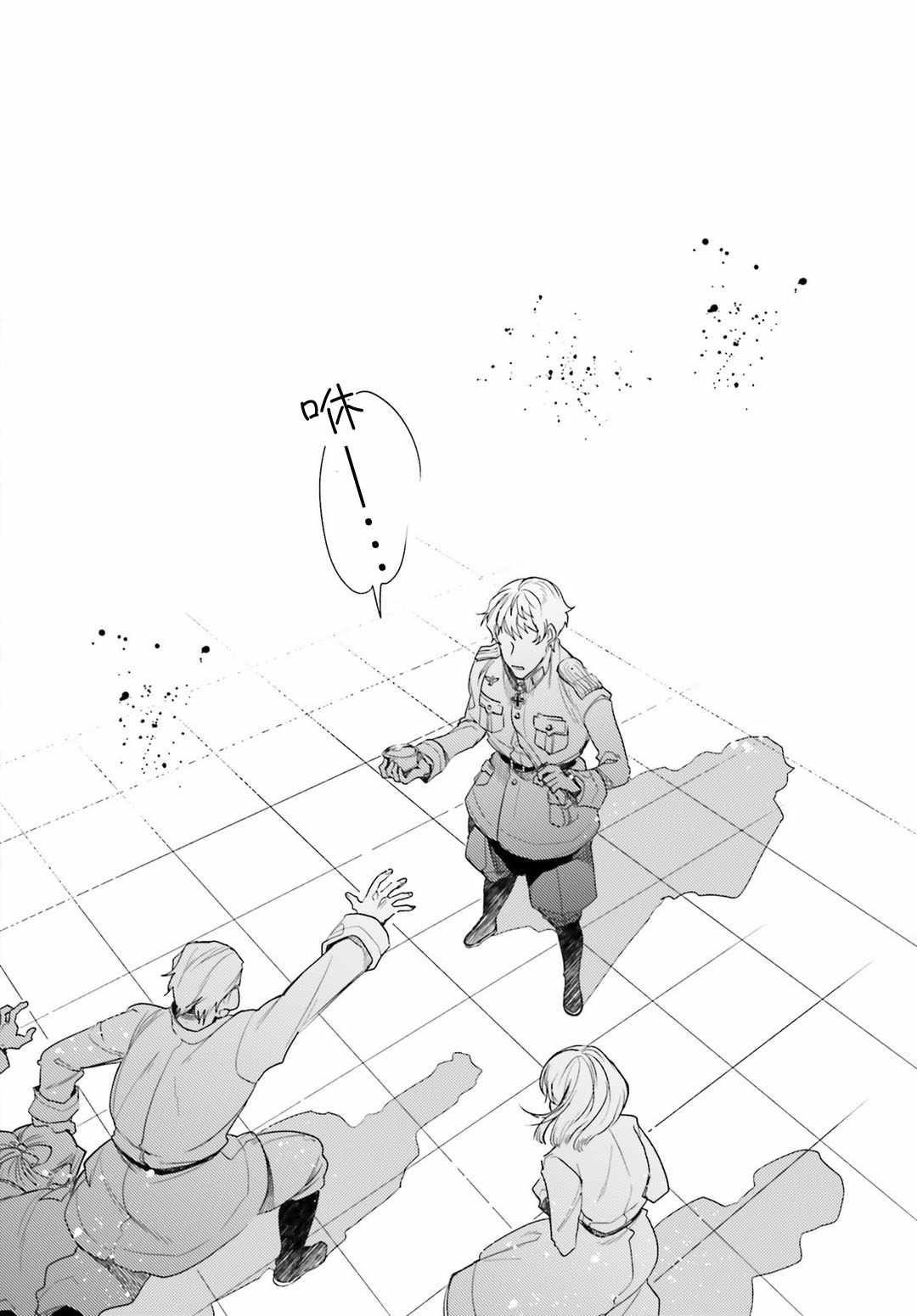 《幼女战记》漫画最新章节外传10免费下拉式在线观看章节第【18】张图片