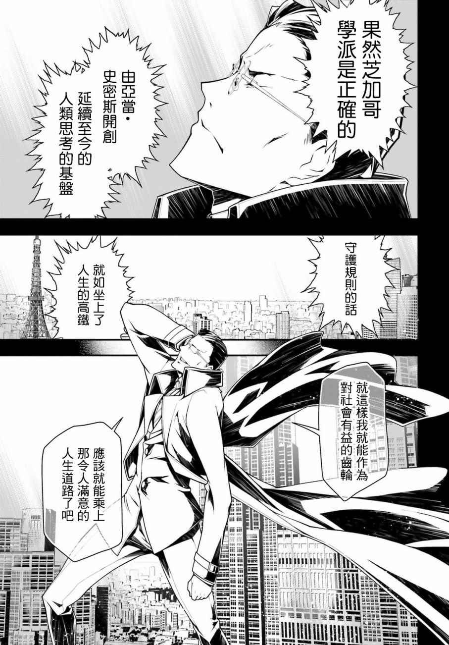 《幼女战记》漫画最新章节第19话免费下拉式在线观看章节第【14】张图片