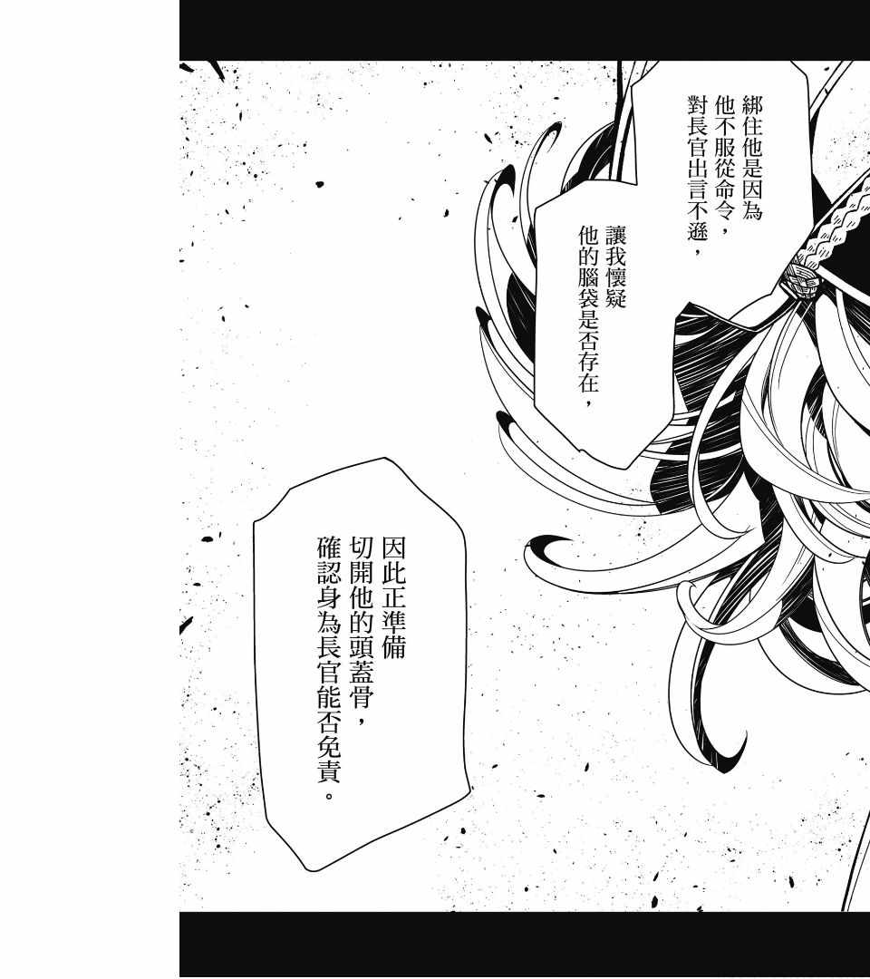 《幼女战记》漫画最新章节第2卷免费下拉式在线观看章节第【141】张图片