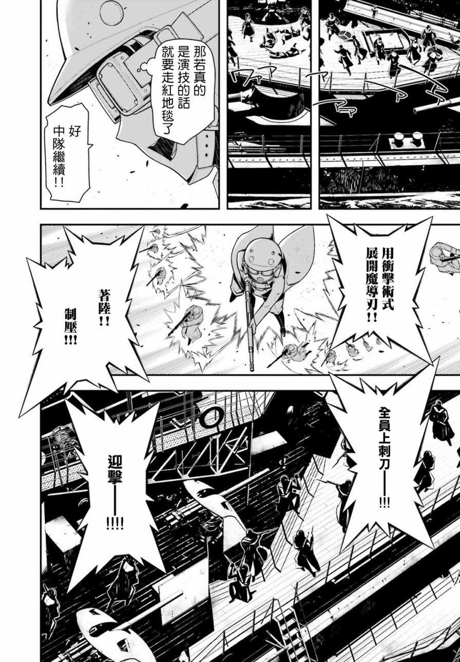 《幼女战记》漫画最新章节第27话免费下拉式在线观看章节第【62】张图片