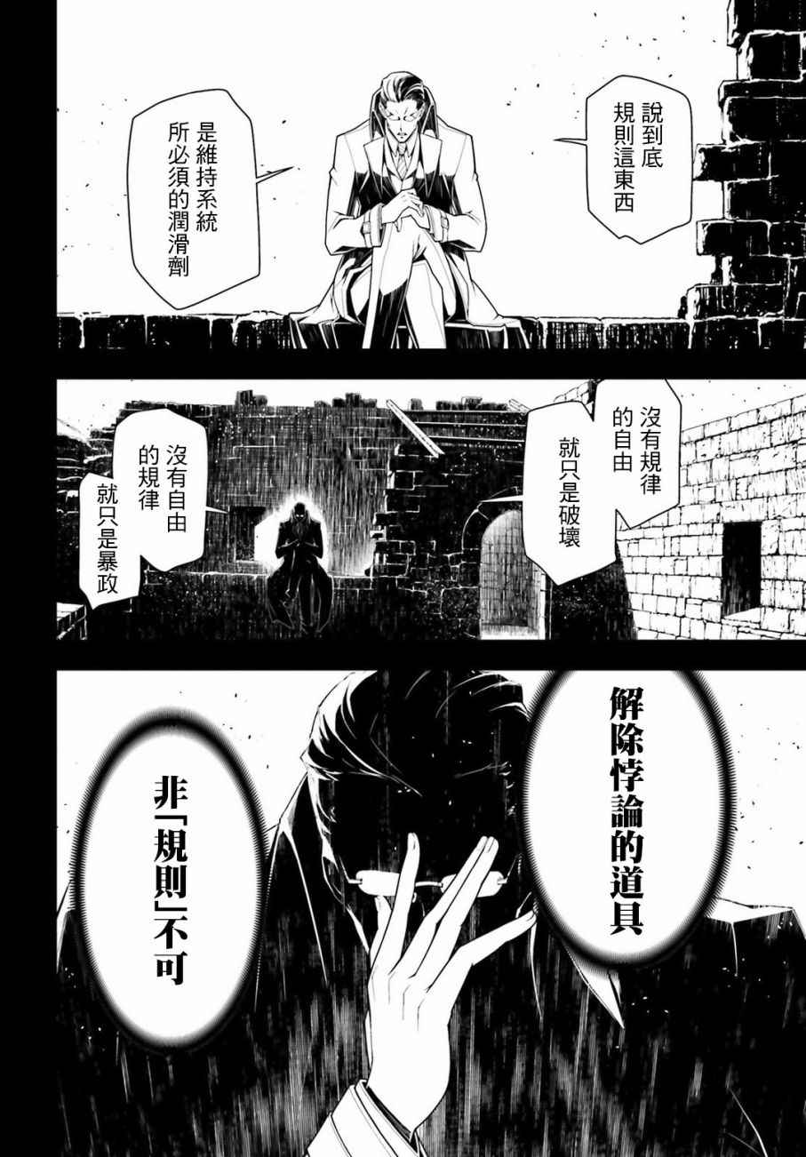 《幼女战记》漫画最新章节第19话免费下拉式在线观看章节第【11】张图片