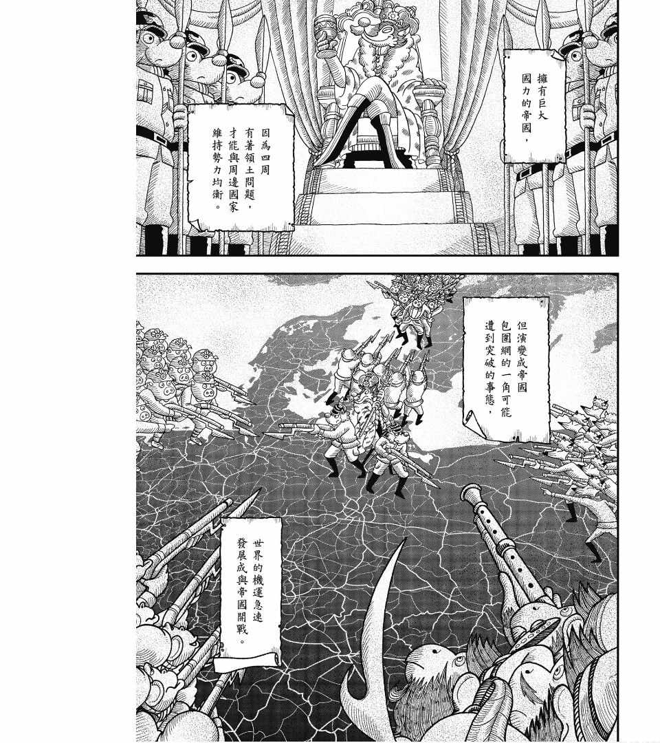 《幼女战记》漫画最新章节第1卷免费下拉式在线观看章节第【133】张图片