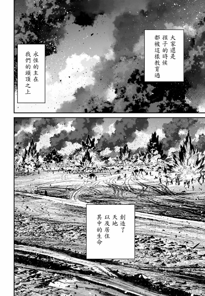 《幼女战记》漫画最新章节第69话免费下拉式在线观看章节第【4】张图片