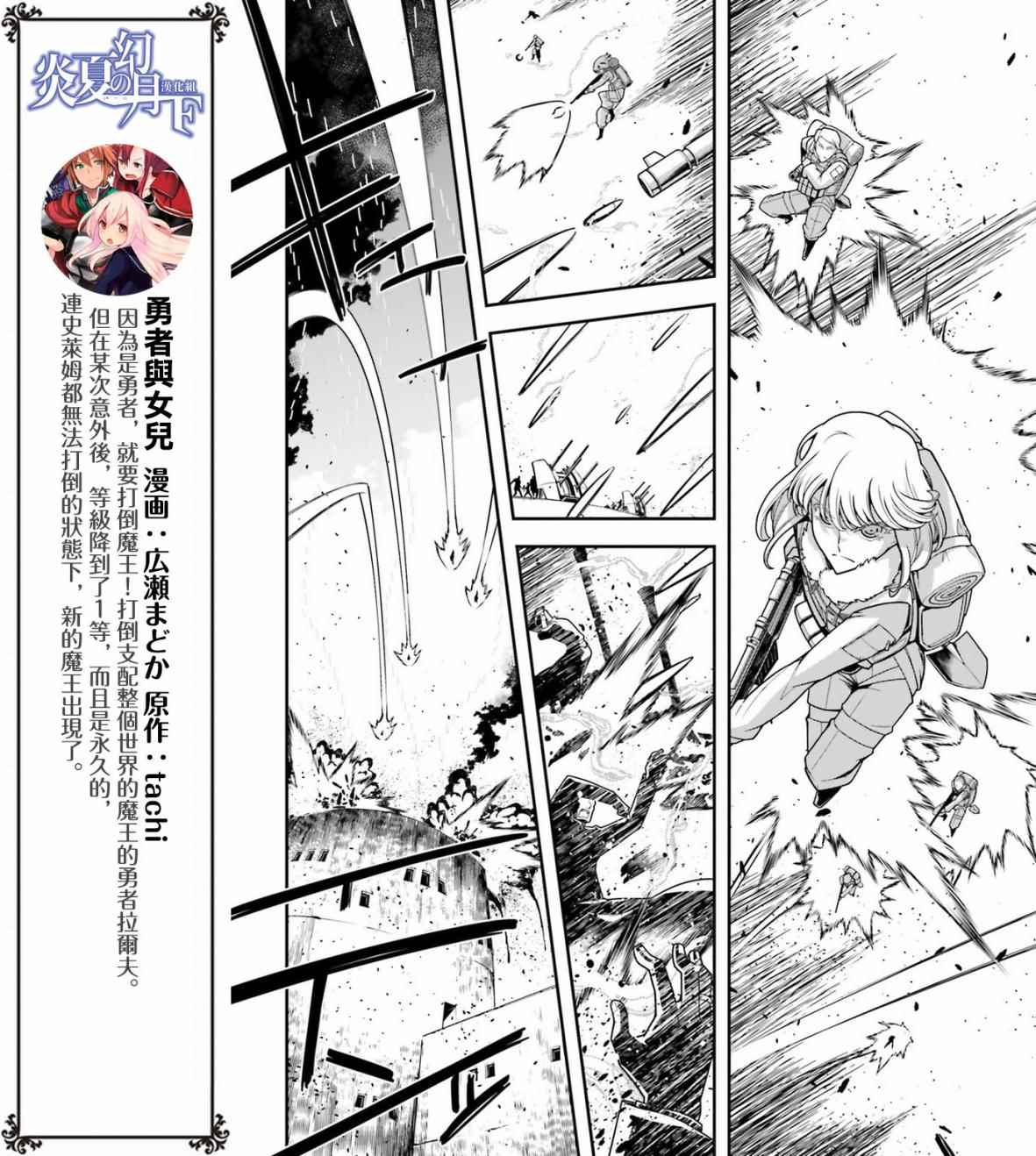 《幼女战记》漫画最新章节第21话免费下拉式在线观看章节第【7】张图片