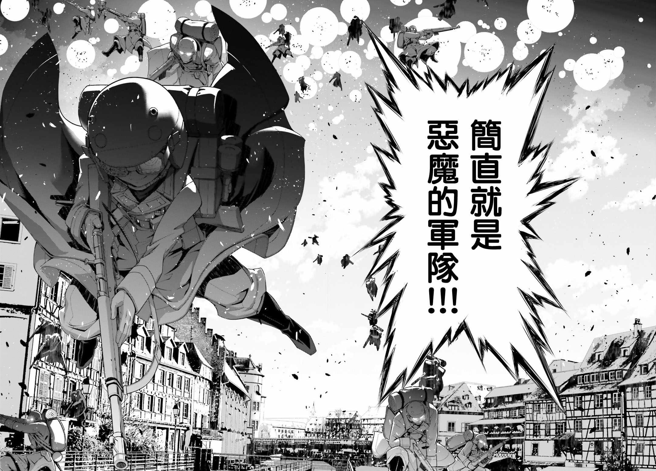 《幼女战记》漫画最新章节第35话免费下拉式在线观看章节第【57】张图片