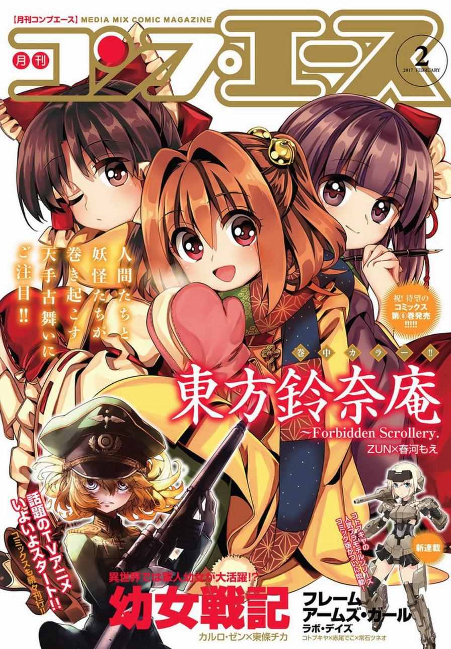 《幼女战记》漫画最新章节第12话免费下拉式在线观看章节第【1】张图片