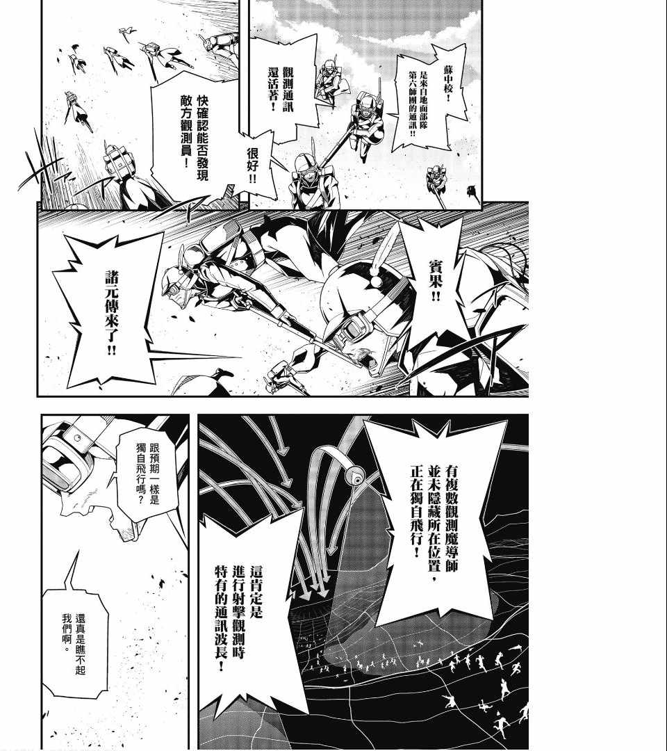 《幼女战记》漫画最新章节第1卷免费下拉式在线观看章节第【38】张图片