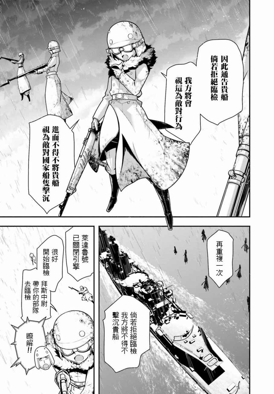 《幼女战记》漫画最新章节第26话免费下拉式在线观看章节第【31】张图片