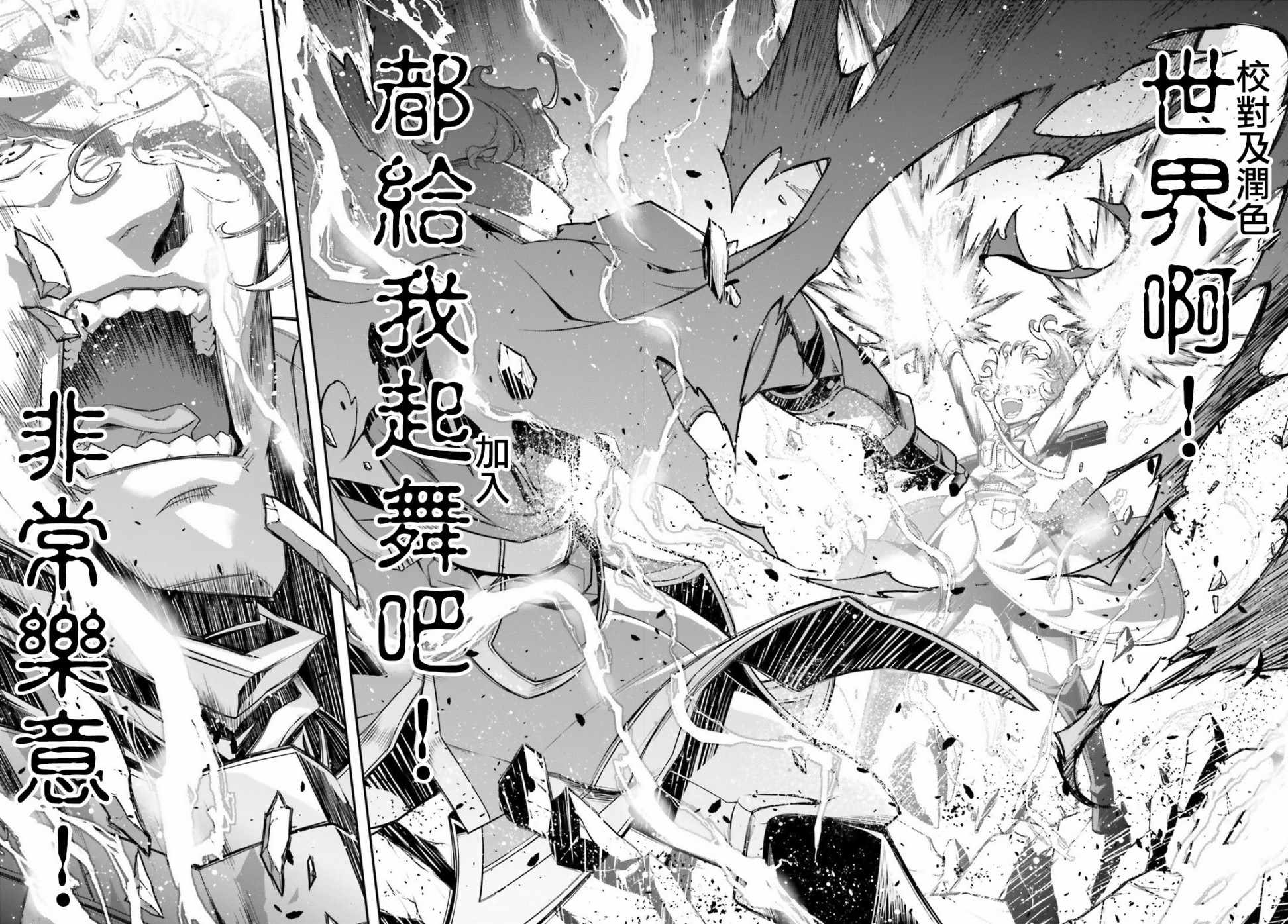 《幼女战记》漫画最新章节第37话免费下拉式在线观看章节第【37】张图片