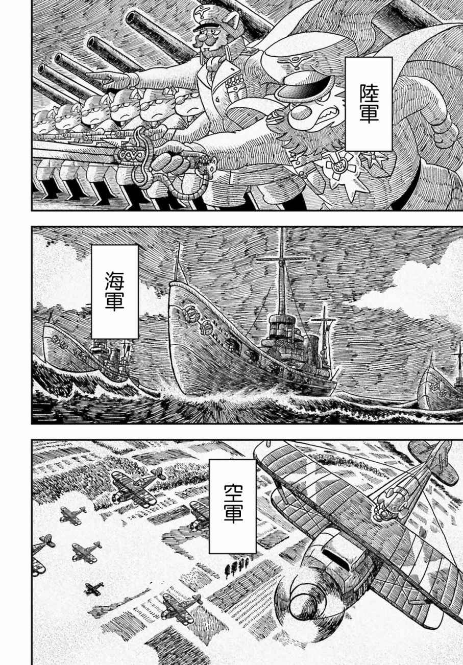 《幼女战记》漫画最新章节第20话免费下拉式在线观看章节第【49】张图片