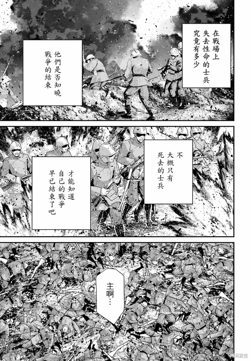 《幼女战记》漫画最新章节第69话免费下拉式在线观看章节第【11】张图片