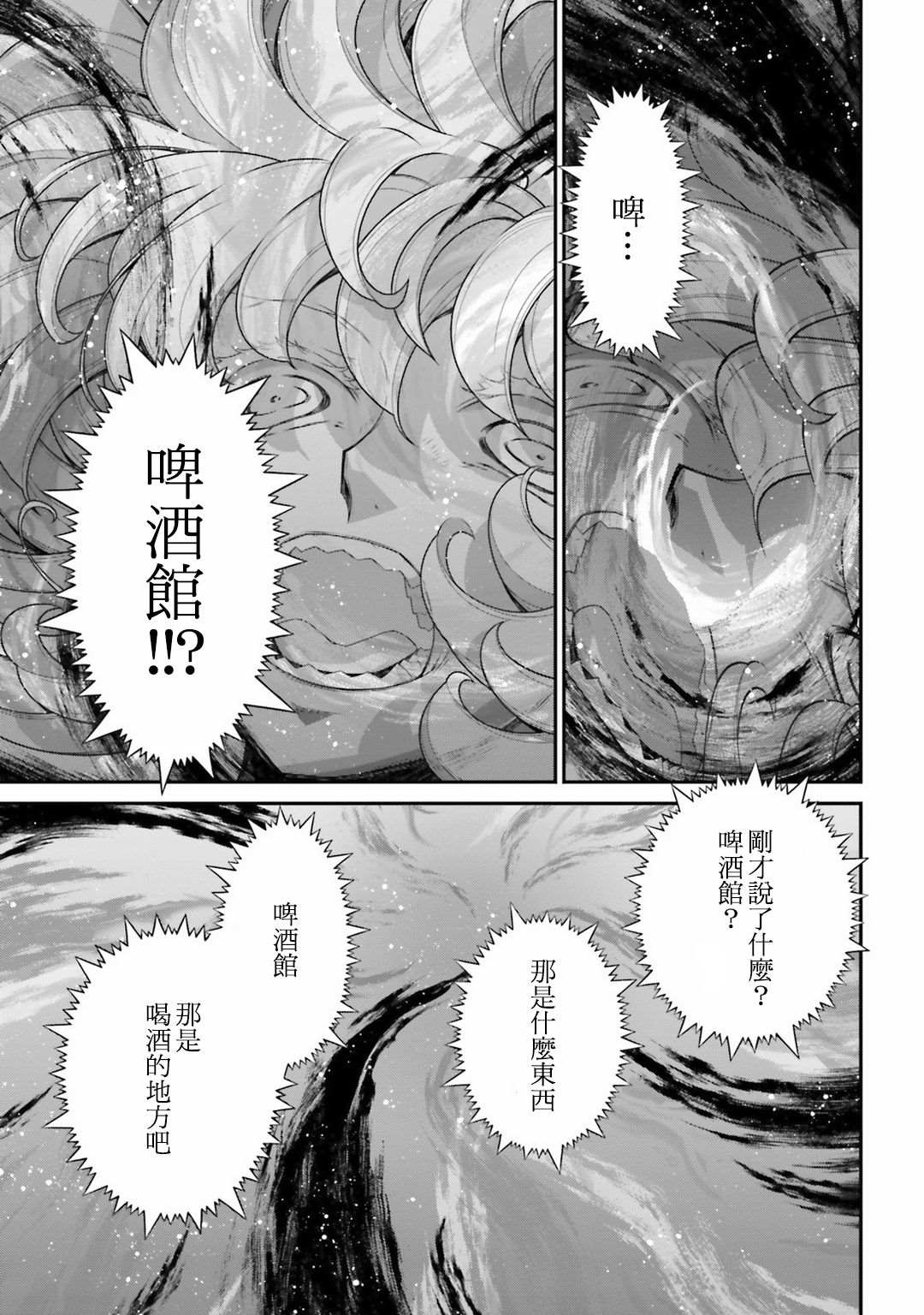 《幼女战记》漫画最新章节第58话 胜利的使用法2免费下拉式在线观看章节第【15】张图片