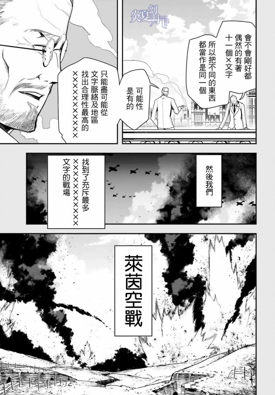 《幼女战记》漫画最新章节第9话免费下拉式在线观看章节第【11】张图片