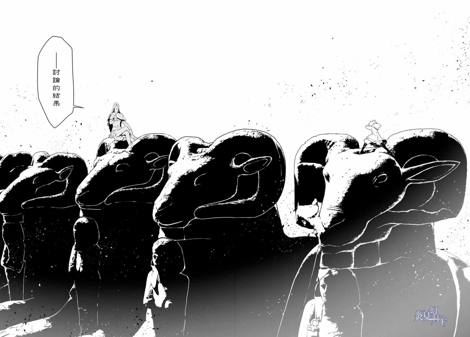 《幼女战记》漫画最新章节第2话免费下拉式在线观看章节第【43】张图片