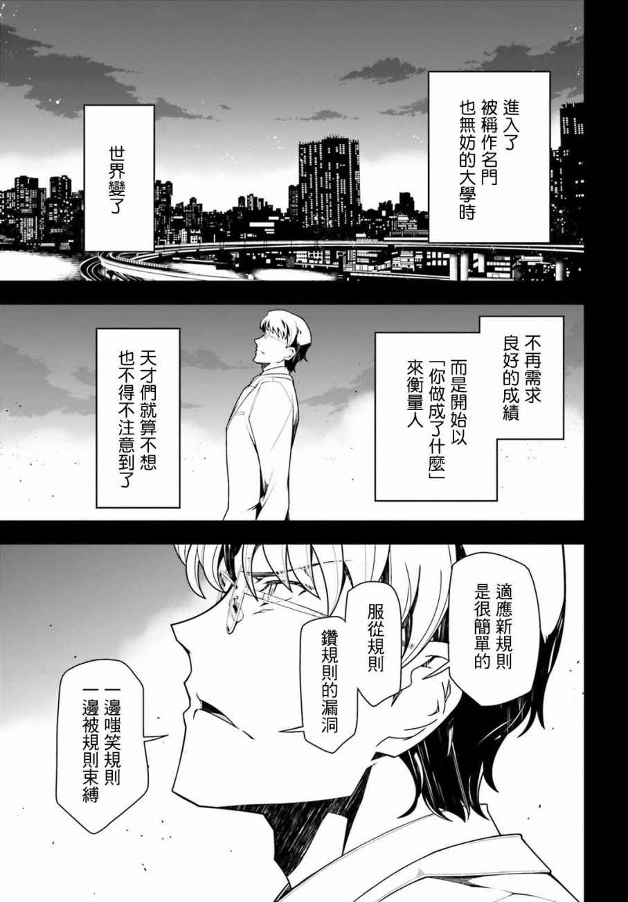 《幼女战记》漫画最新章节第19话免费下拉式在线观看章节第【10】张图片