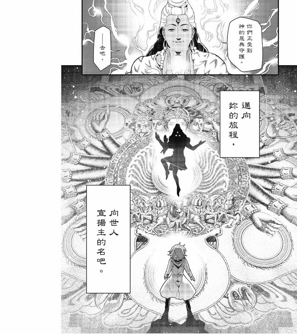 《幼女战记》漫画最新章节第1卷免费下拉式在线观看章节第【119】张图片