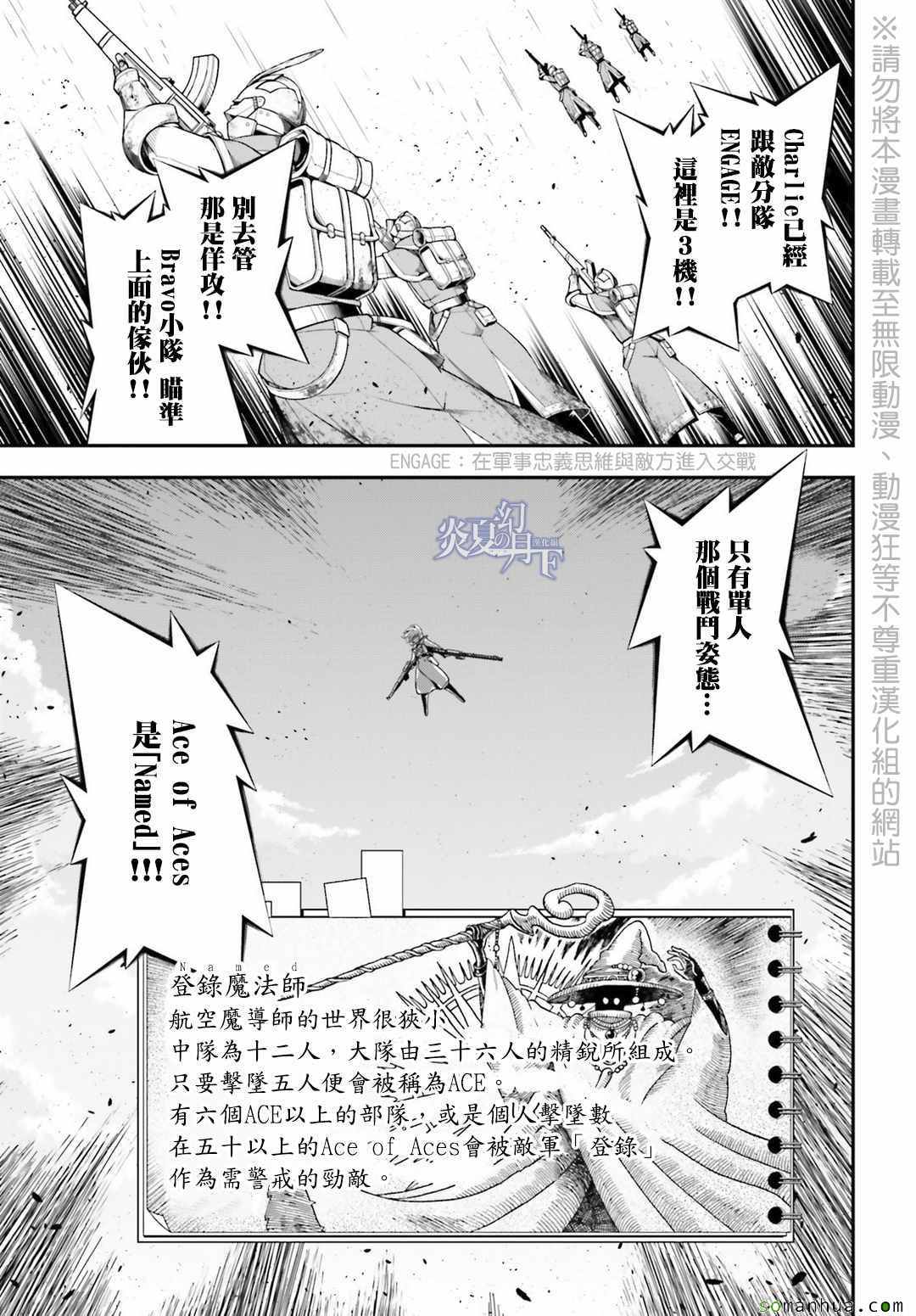 《幼女战记》漫画最新章节第5话免费下拉式在线观看章节第【27】张图片