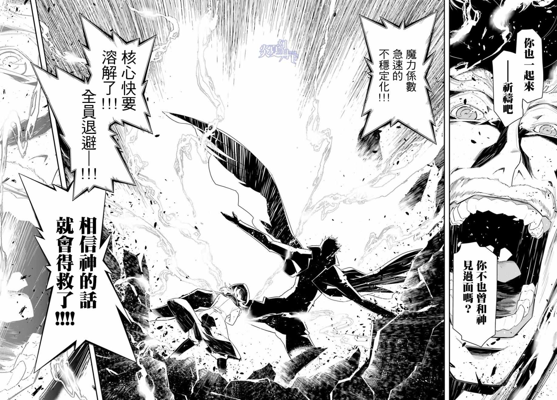 《幼女战记》漫画最新章节第2话免费下拉式在线观看章节第【40】张图片