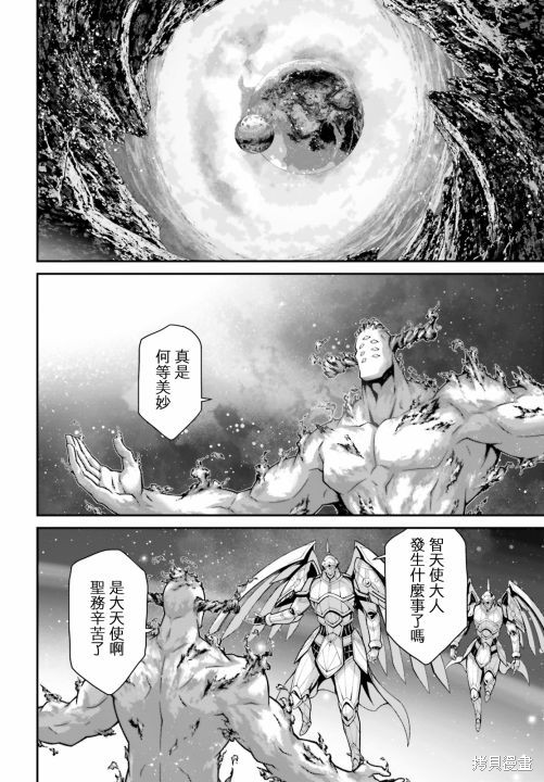 《幼女战记》漫画最新章节第67话免费下拉式在线观看章节第【3】张图片