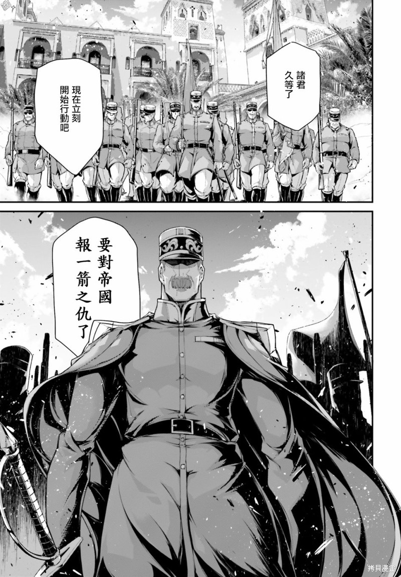 《幼女战记》漫画最新章节第70话免费下拉式在线观看章节第【27】张图片