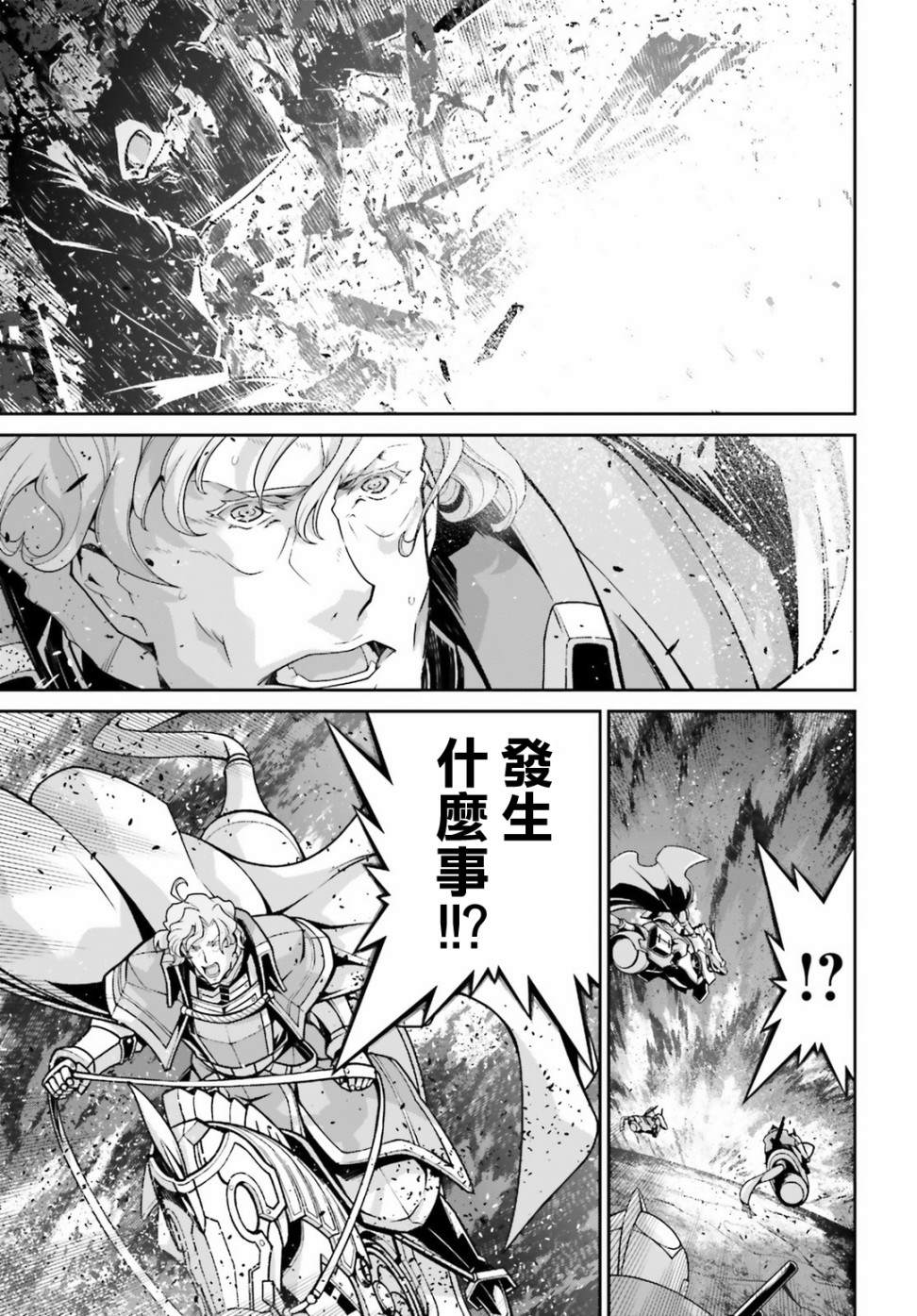 《幼女战记》漫画最新章节第51话免费下拉式在线观看章节第【17】张图片