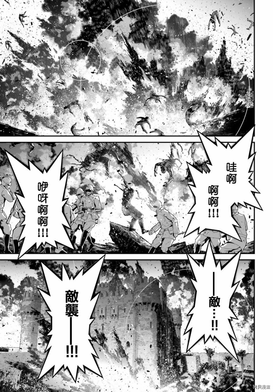 《幼女战记》漫画最新章节第61话免费下拉式在线观看章节第【19】张图片