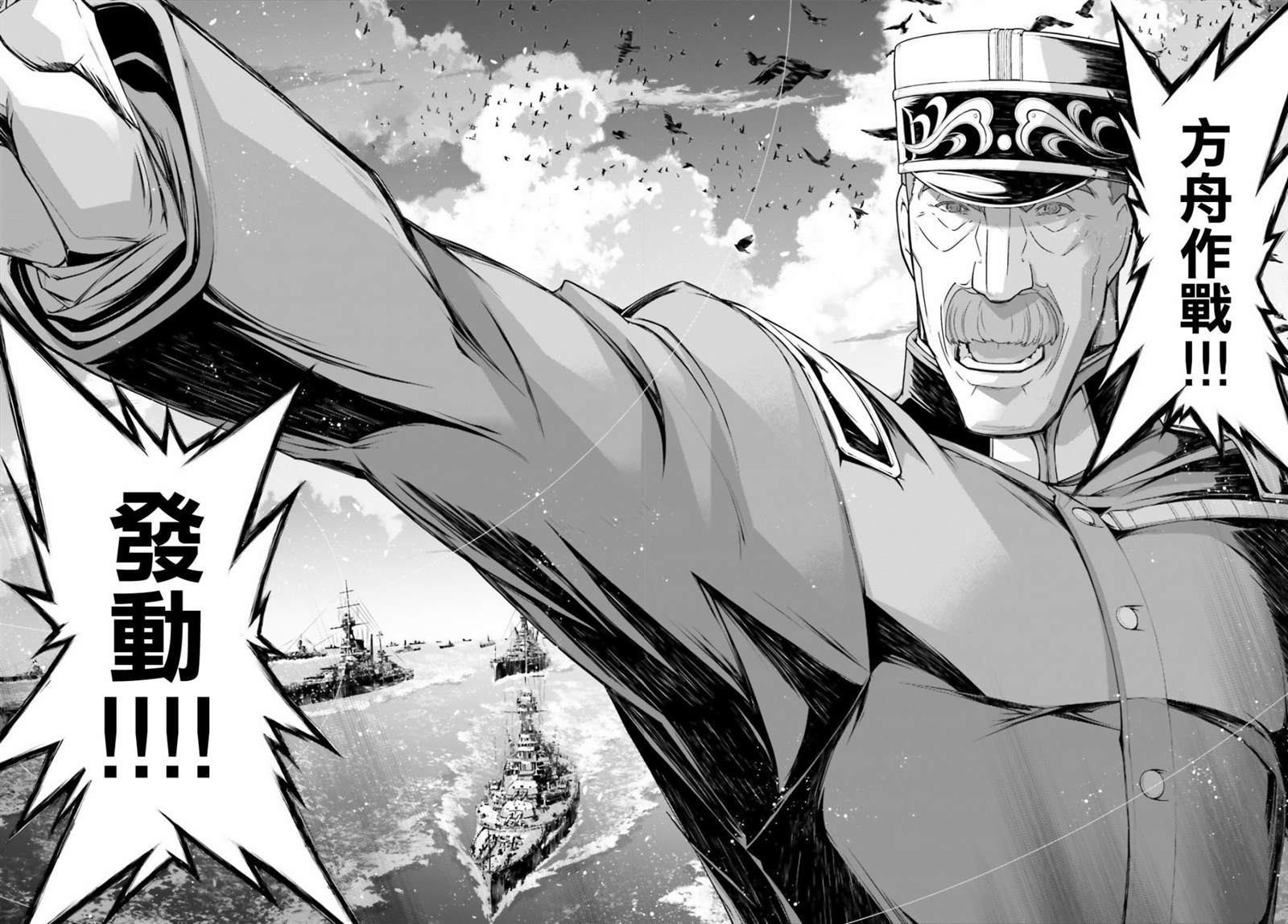《幼女战记》漫画最新章节第54话 过迟的介入（5）免费下拉式在线观看章节第【54】张图片