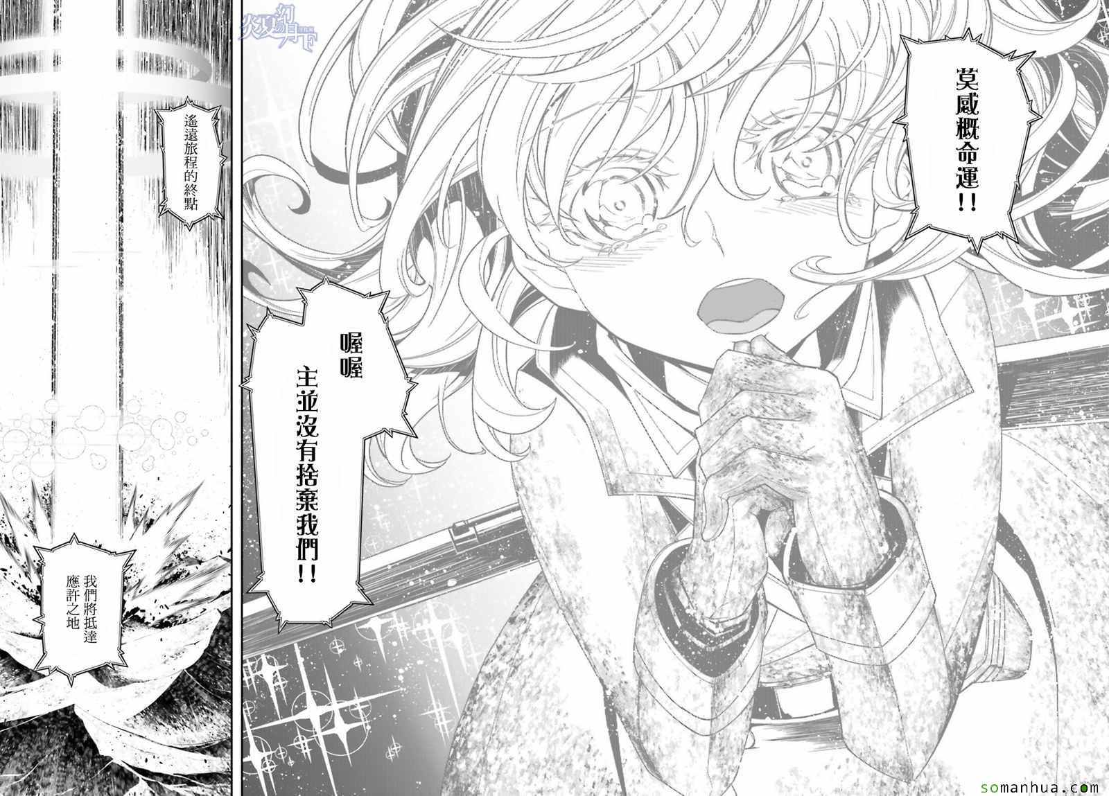 《幼女战记》漫画最新章节第5话免费下拉式在线观看章节第【52】张图片